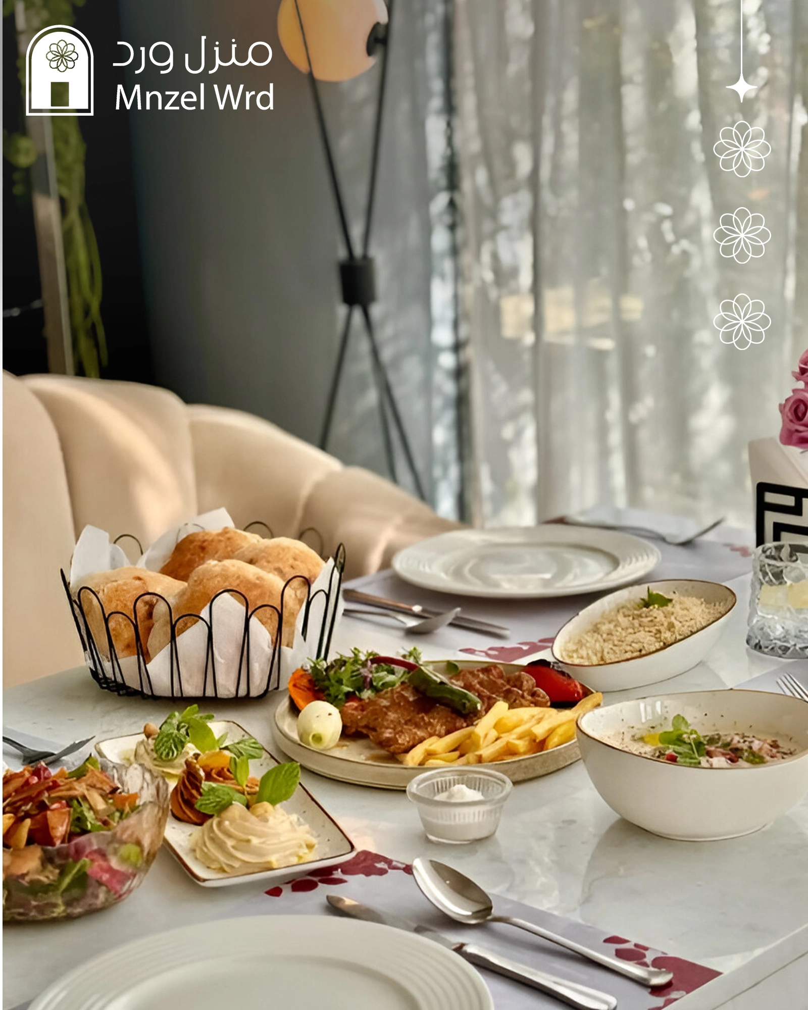 منزل ورد - صورة 1