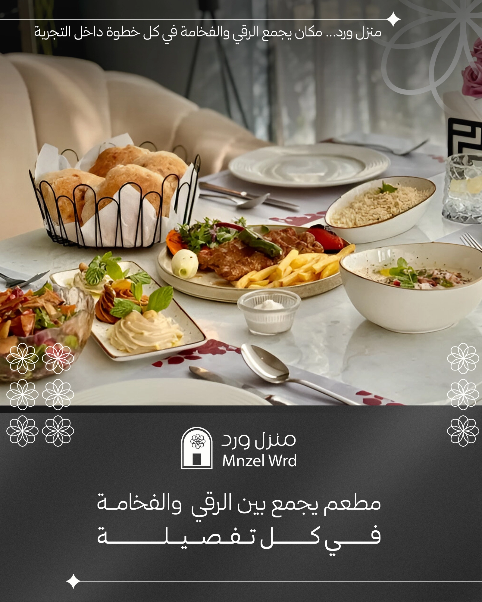 منزل ورد - صورة 5